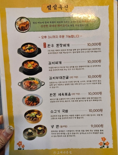 교대이층집 양재점 이미지