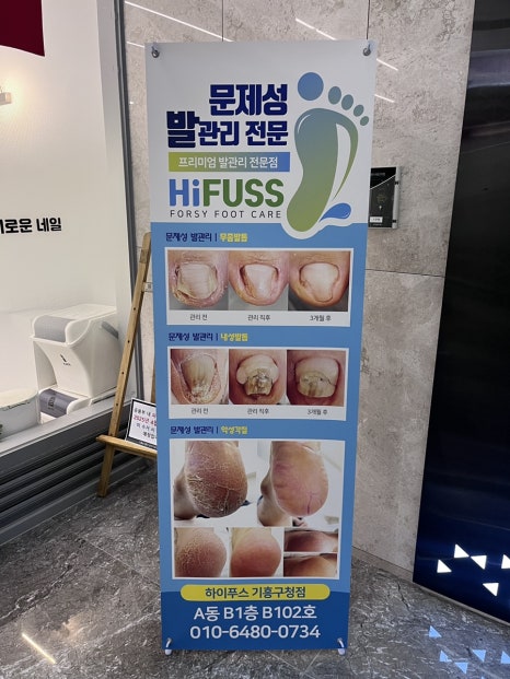 슬기로운네일 하이푸스 기흥구청점 이미지