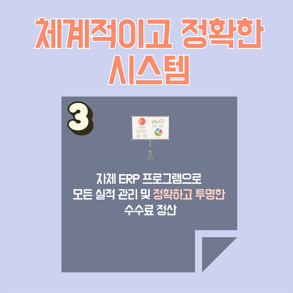 (주) 원파트너스 이미지
