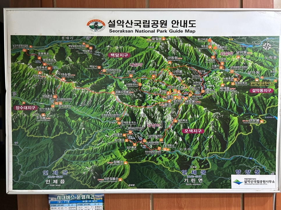 설악산유스호스텔 이미지