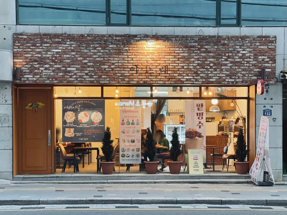 카페아뜨레 이미지