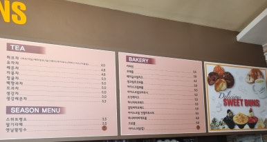 스위트번스 이미지