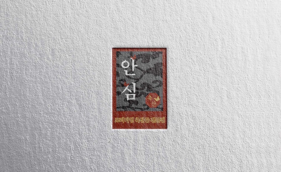 온누리정육점 이미지