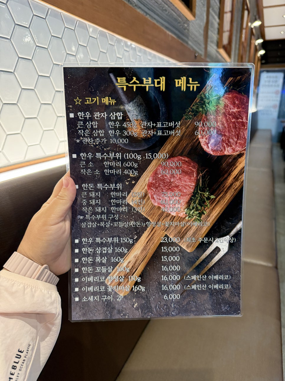 특수부대 소사벌점 이미지