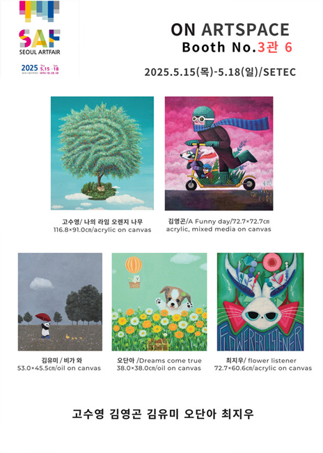온아트 이미지