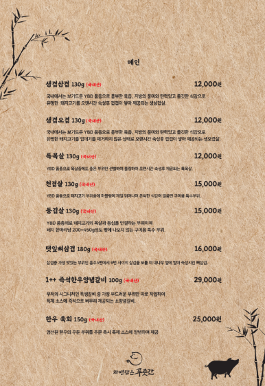 강서푸줏간 이미지