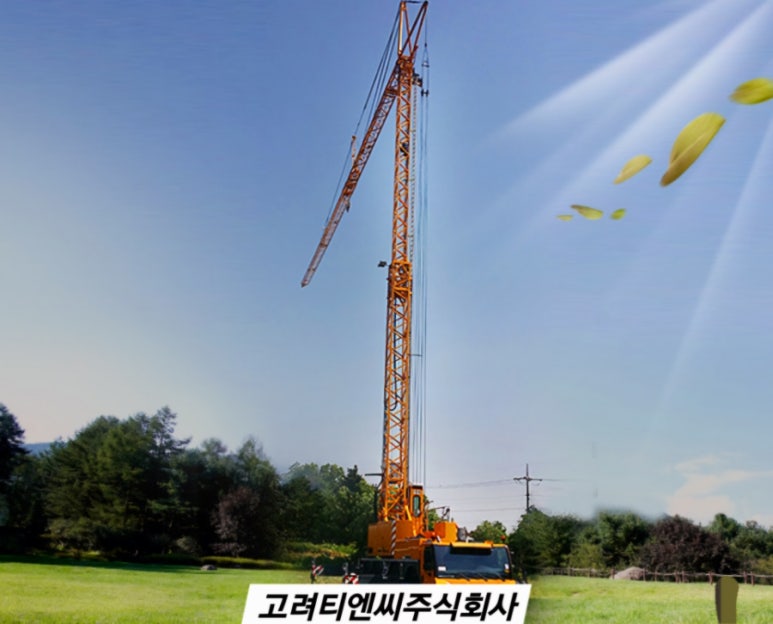 주식회사 티엔씨 이미지