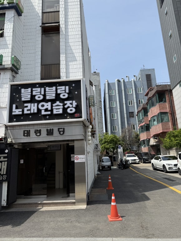 블링블링노래연습장 이미지