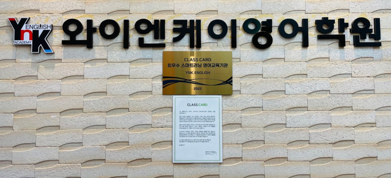 와이엔케이 이미지