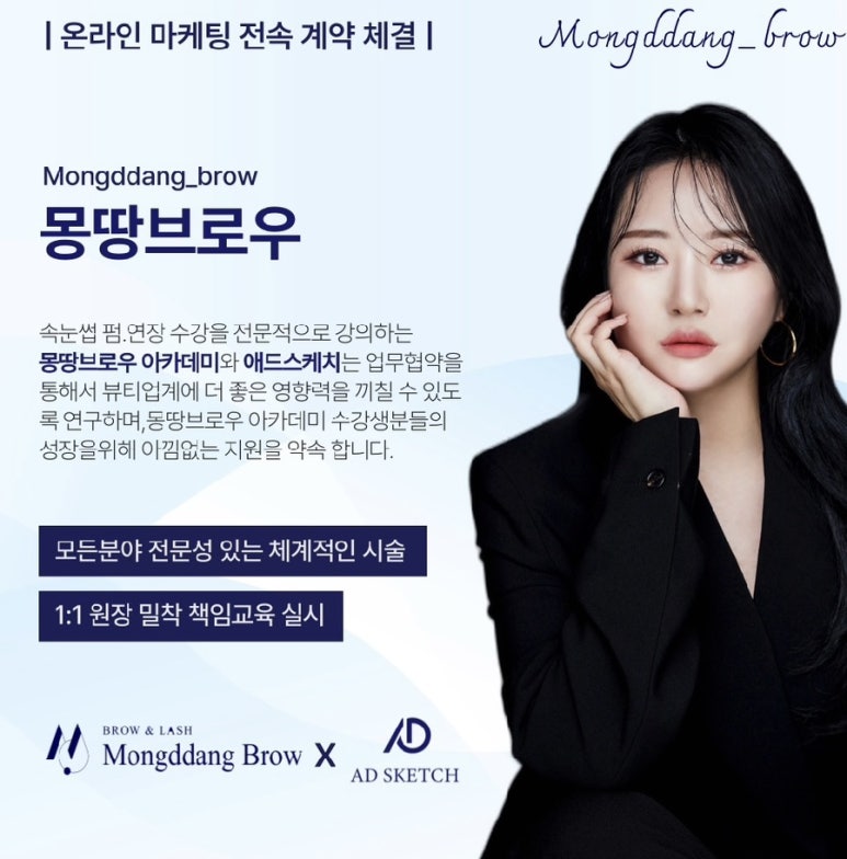몽땅브로우 이미지