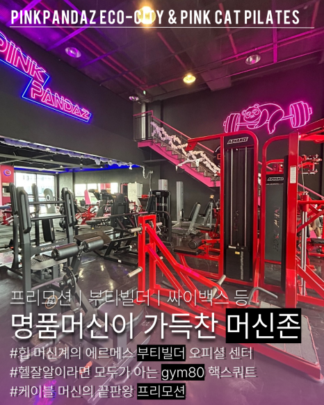에코프로틴 이미지