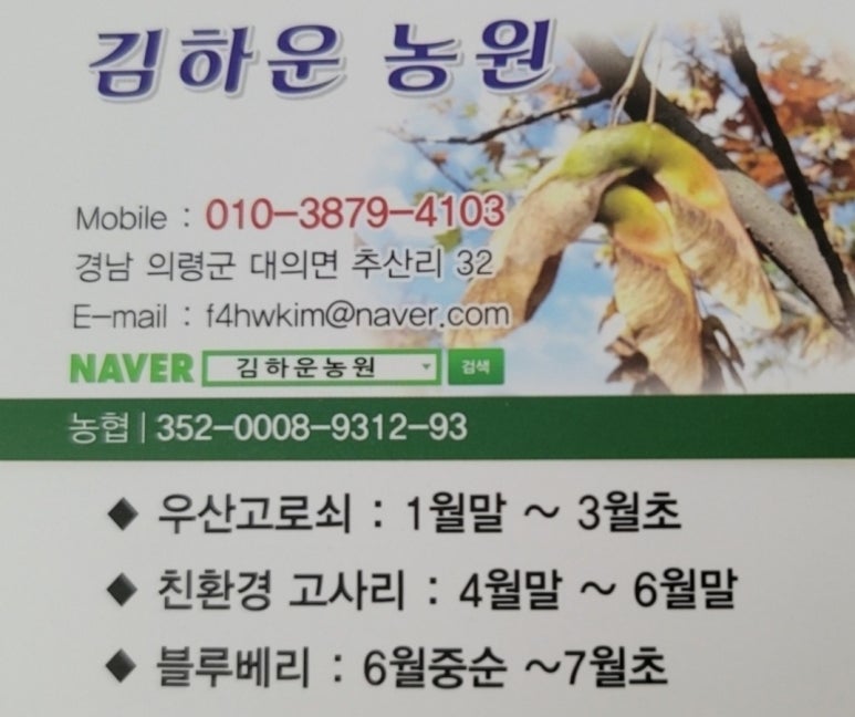 의령군농업기술센터 이미지