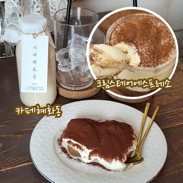 크림스테어에스프레소 이미지