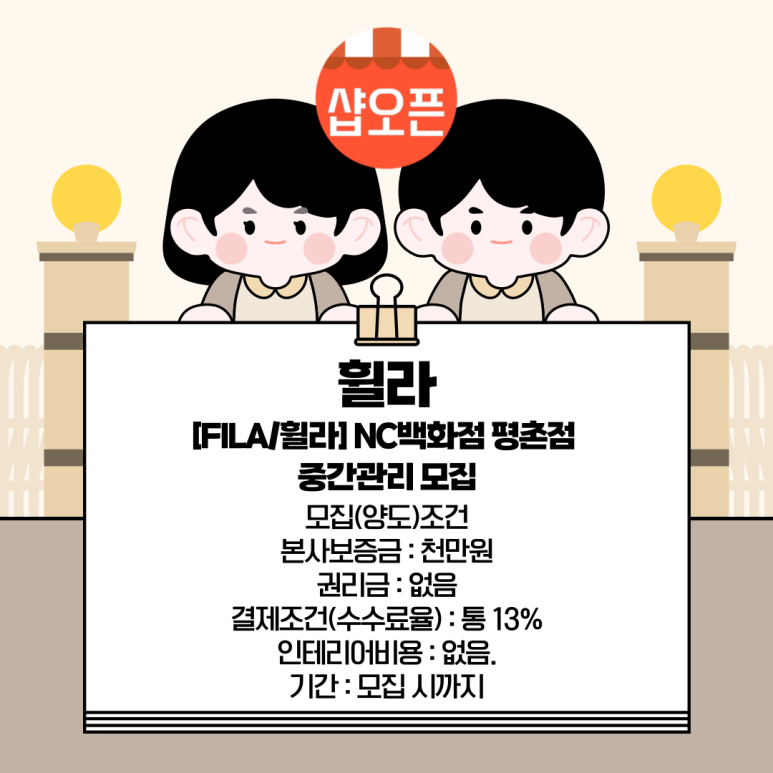 휠라NC 이미지