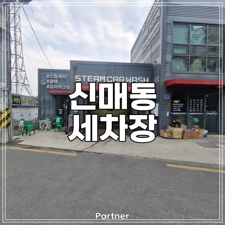 광장카센타 이미지