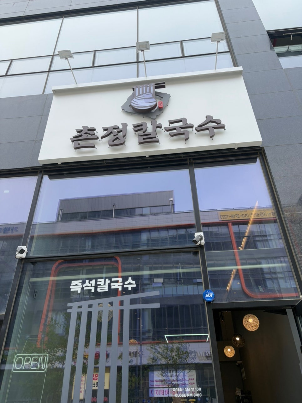 거북섬칼국수 이미지