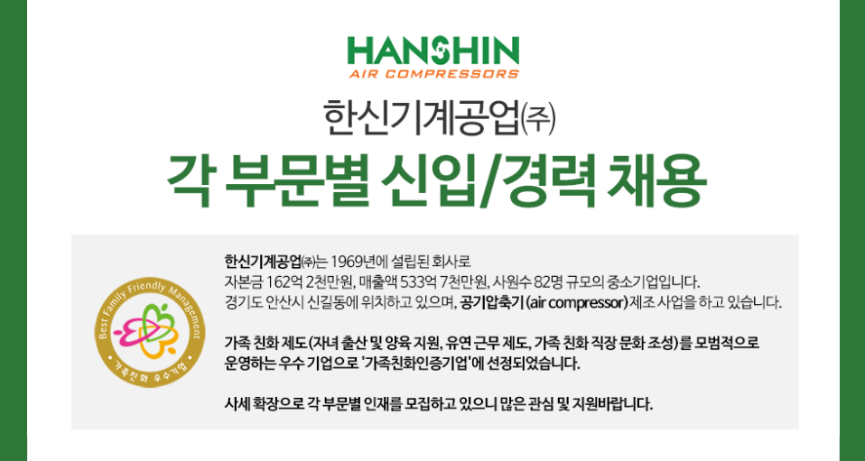 한신기계공업(주) 이미지