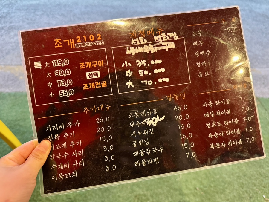 조개2102 이미지