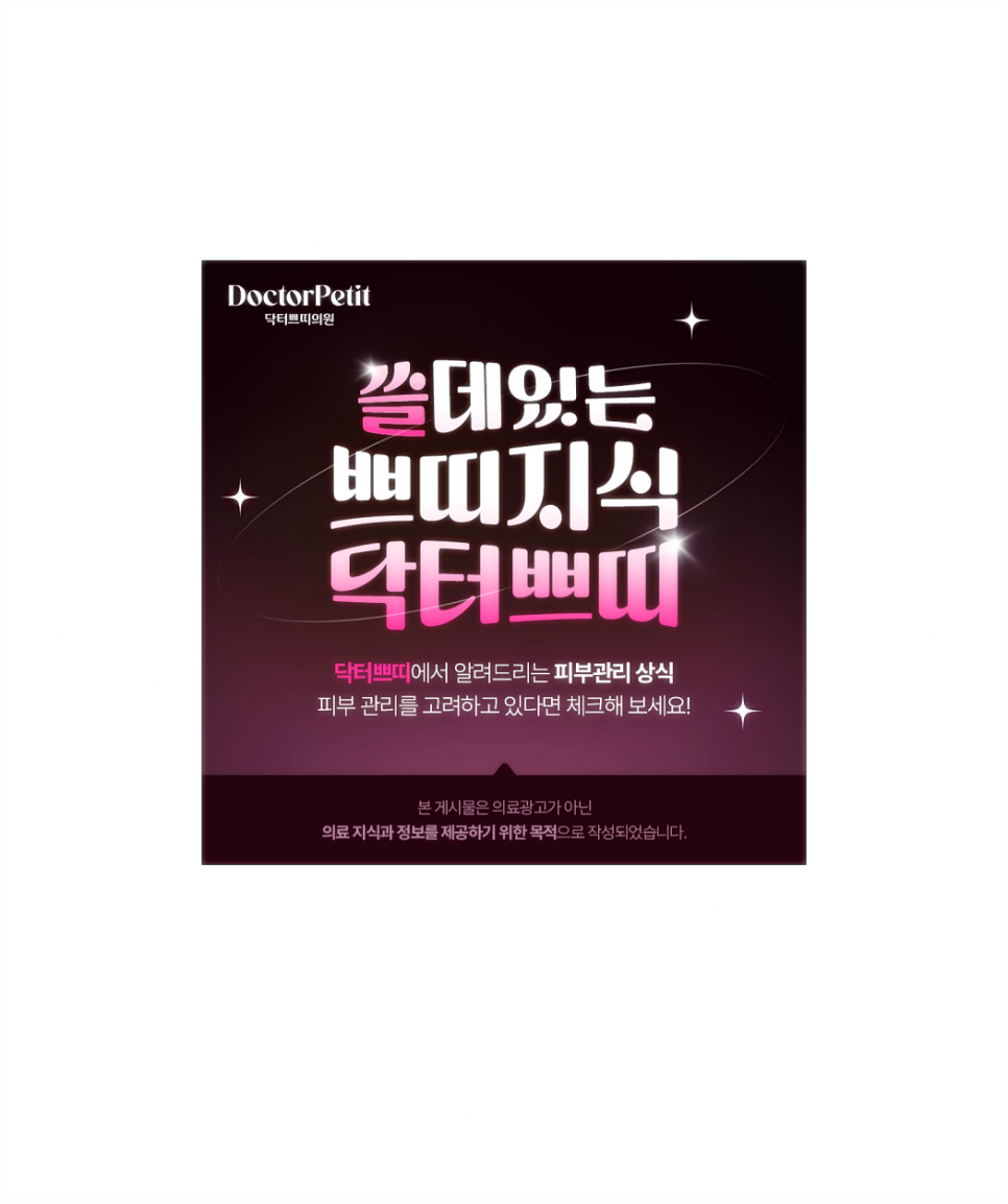 최피부과의원 이미지