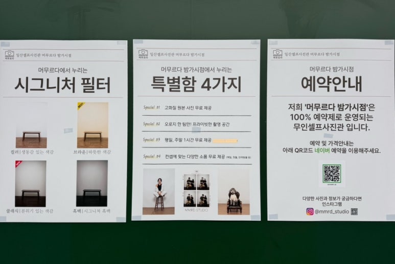 머무르다스튜디오 이미지