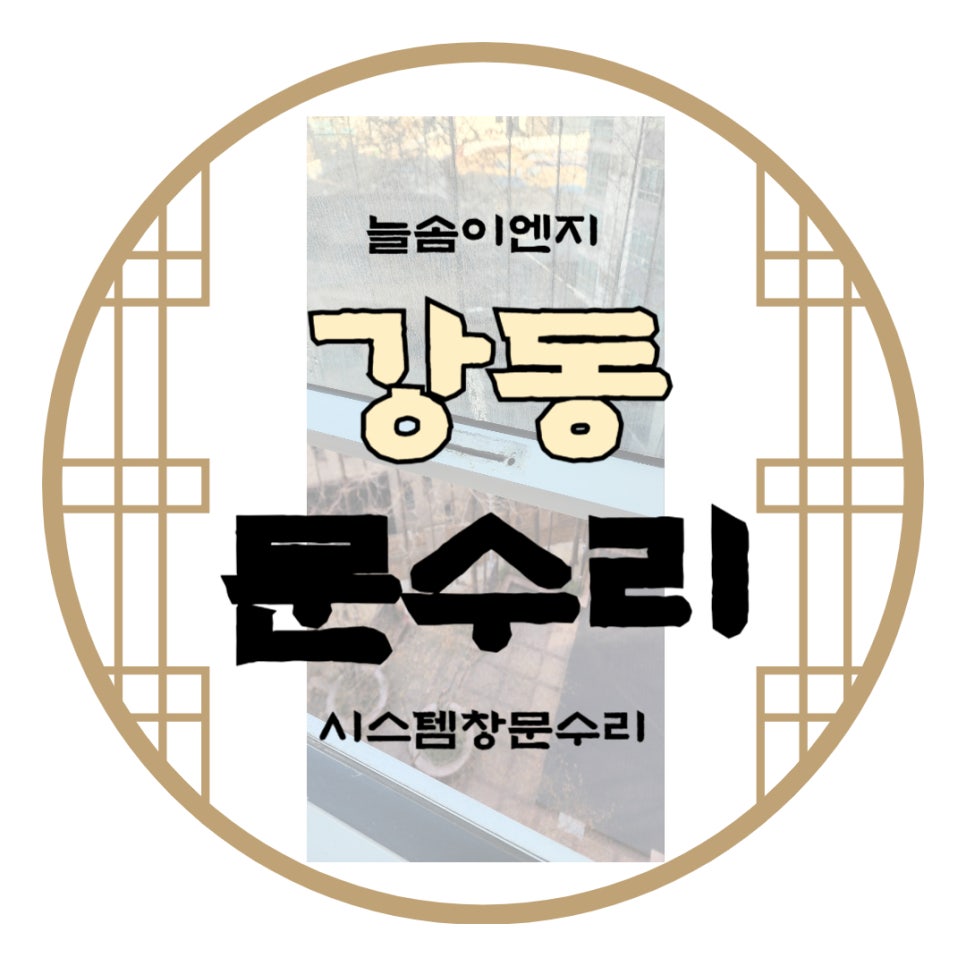 늘솜시스템 이미지