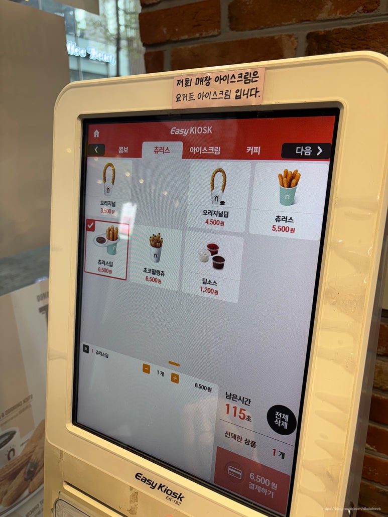 스트릿츄러스 송도트리플스트리트점 이미지