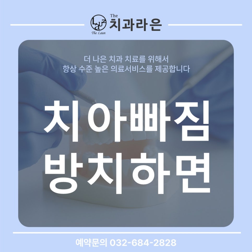 라은치과의원 이미지