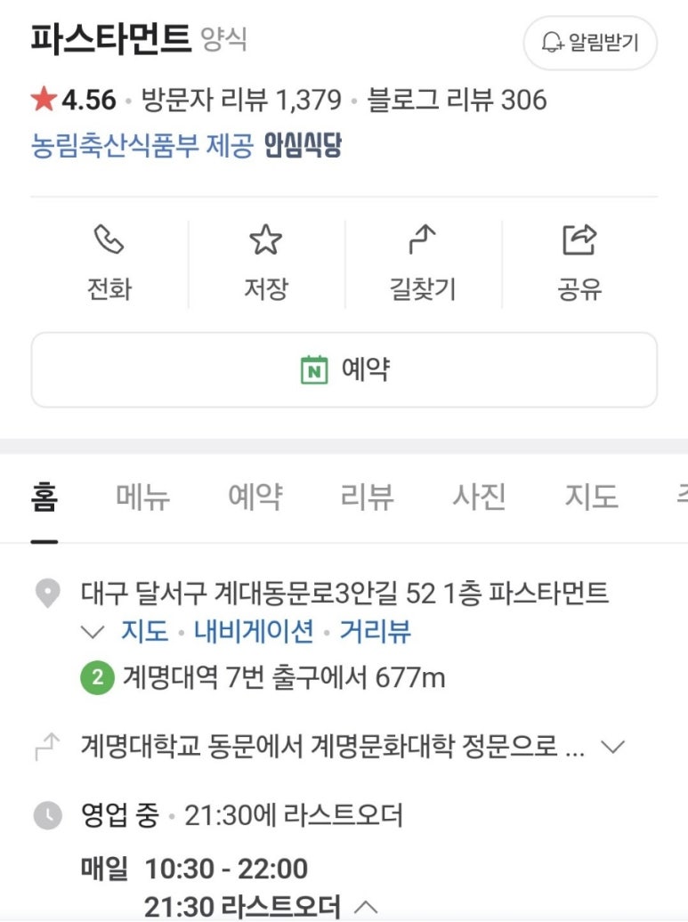 파스타먼트 이미지