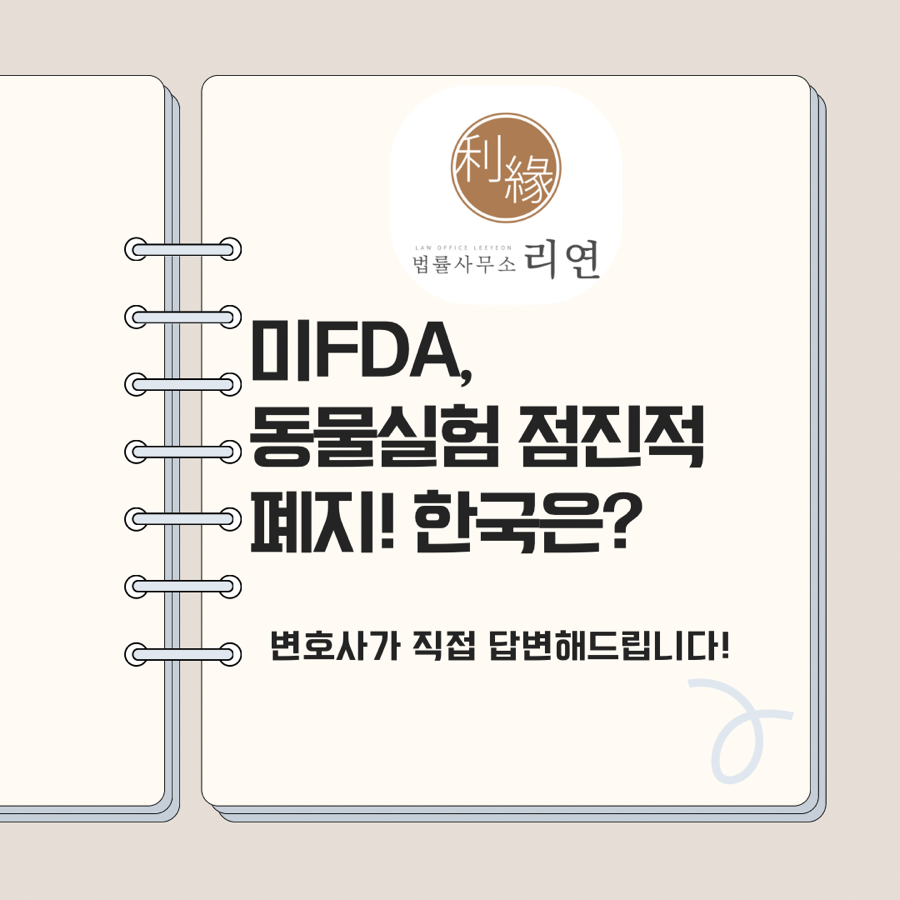법률사무소리연 이미지