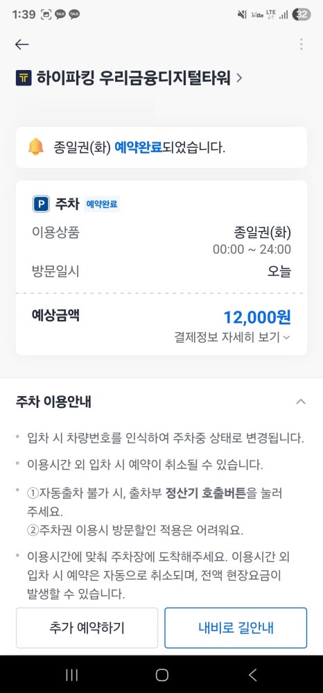 디지털타워 이미지