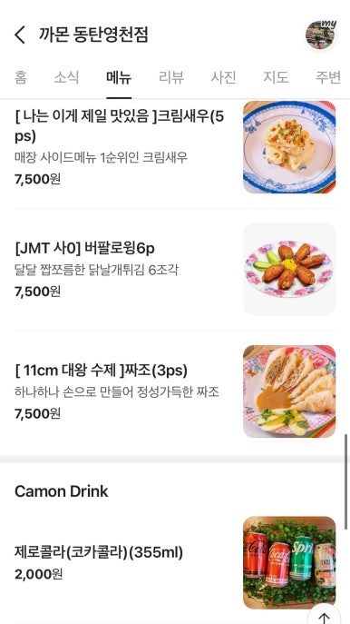 까몬 이미지