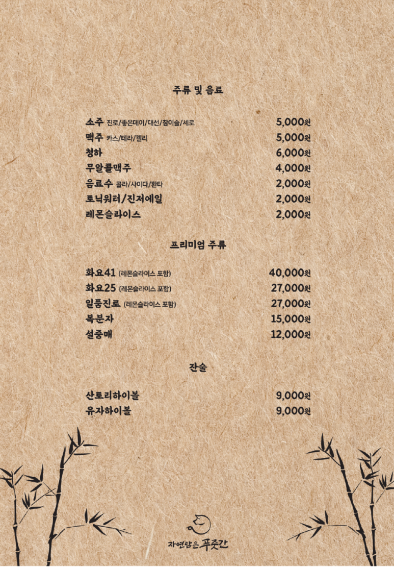강서푸줏간 이미지