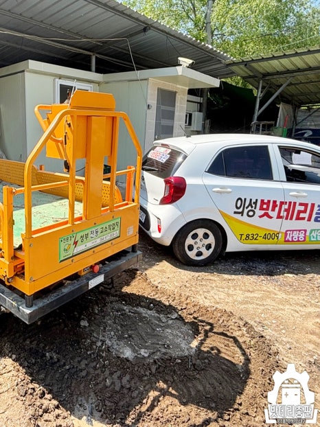 의성밧데리 이미지
