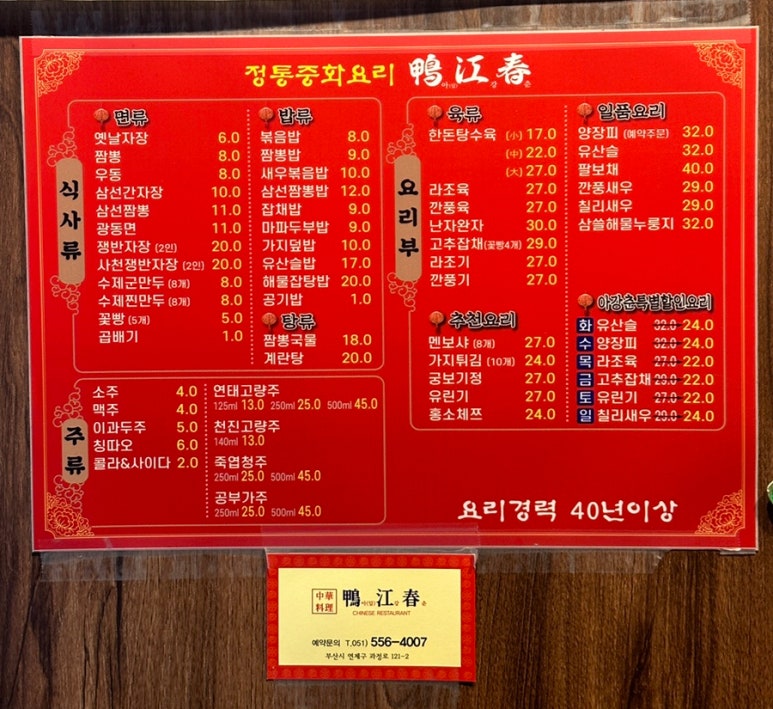 아강춘 이미지
