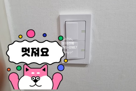 성산전파사 이미지