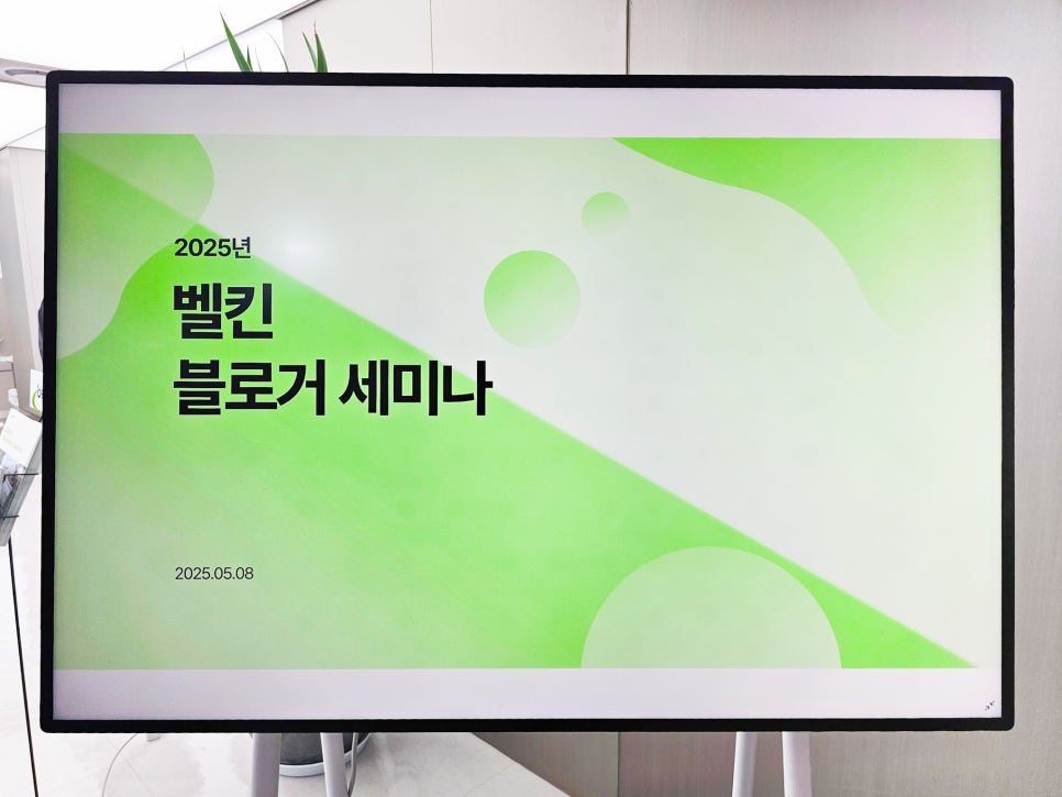 벨킨 썬더볼트 독 유저가 보는 2025 벨킨 블로거 세미나 현장 리포트 이미지 2