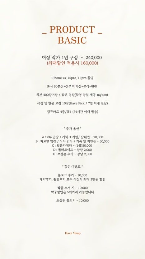 헤브스냅 이미지