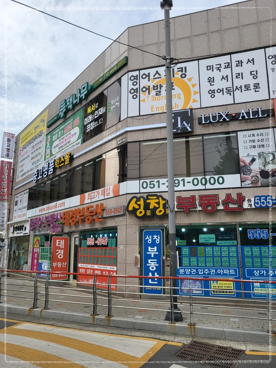 중고명품 럭스올 동래 이미지