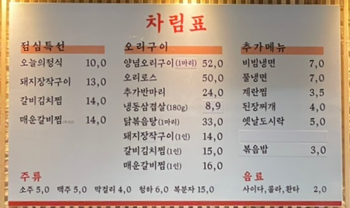 냉삼골목집 이미지