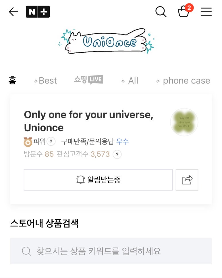 유니원스 이미지