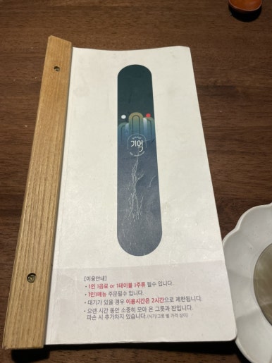 심야식당별관 이미지
