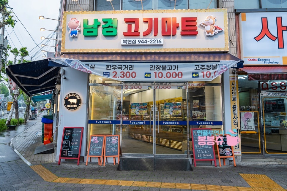 남경마트 이미지