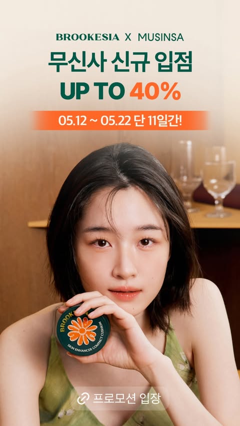 뷰티공식 이미지