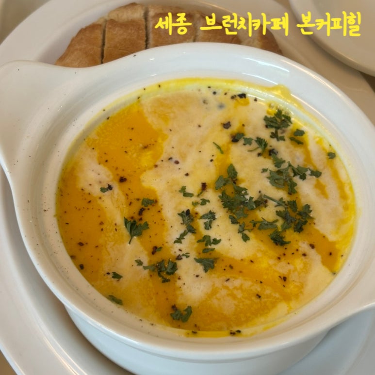 본커피힐 이미지