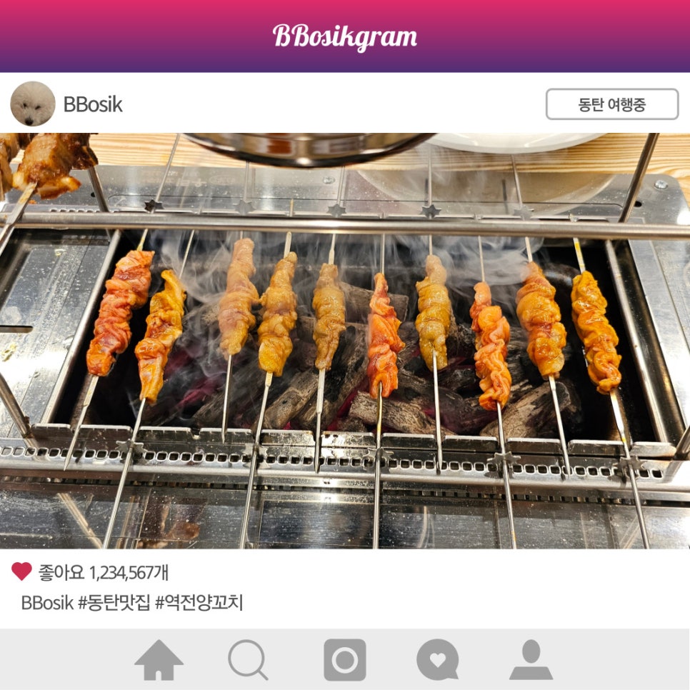 역전양꼬치 이미지