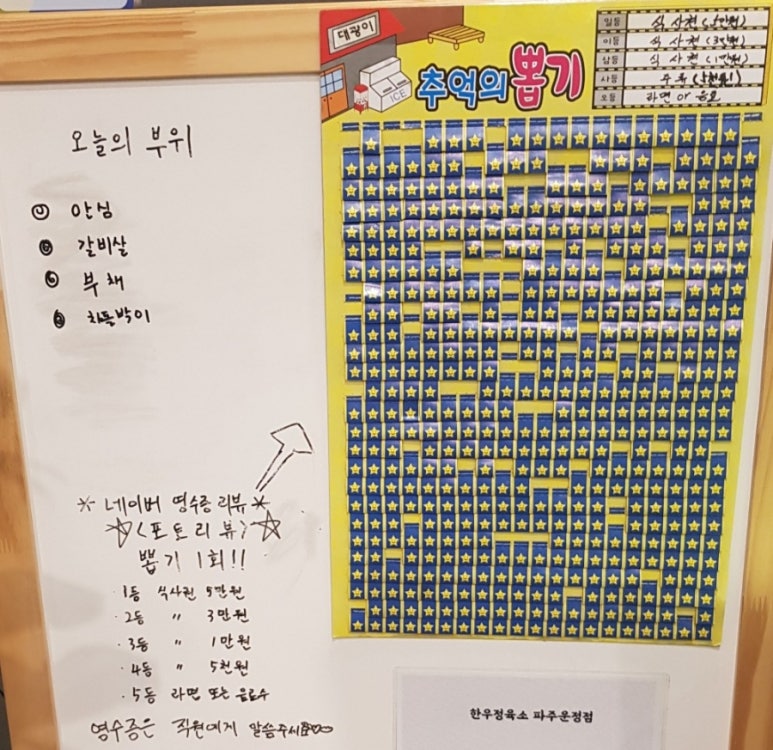 한우정육소 파주운정 이미지