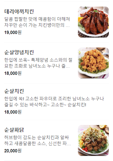 치킨뱅이 이미지