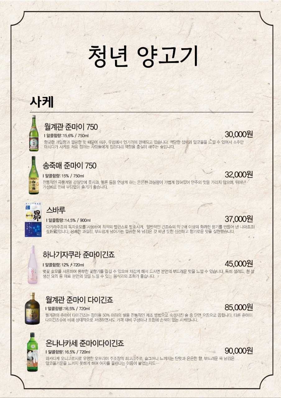 청년양고기 이미지
