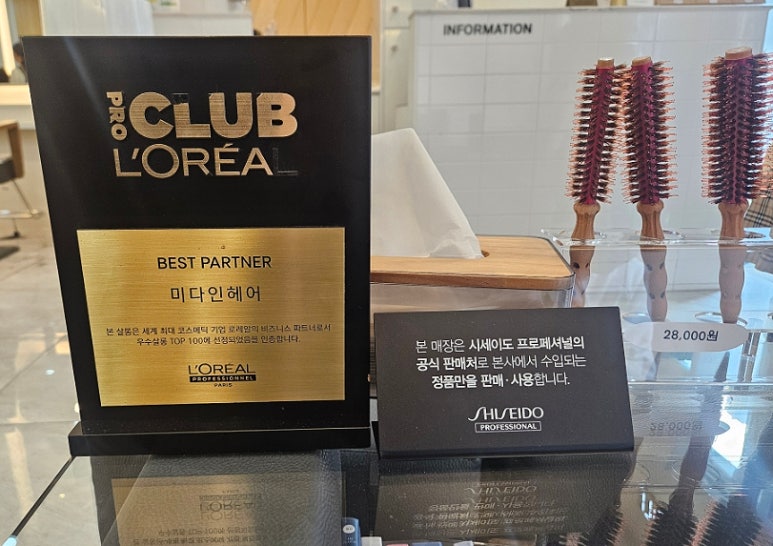 미다인헤어 이미지