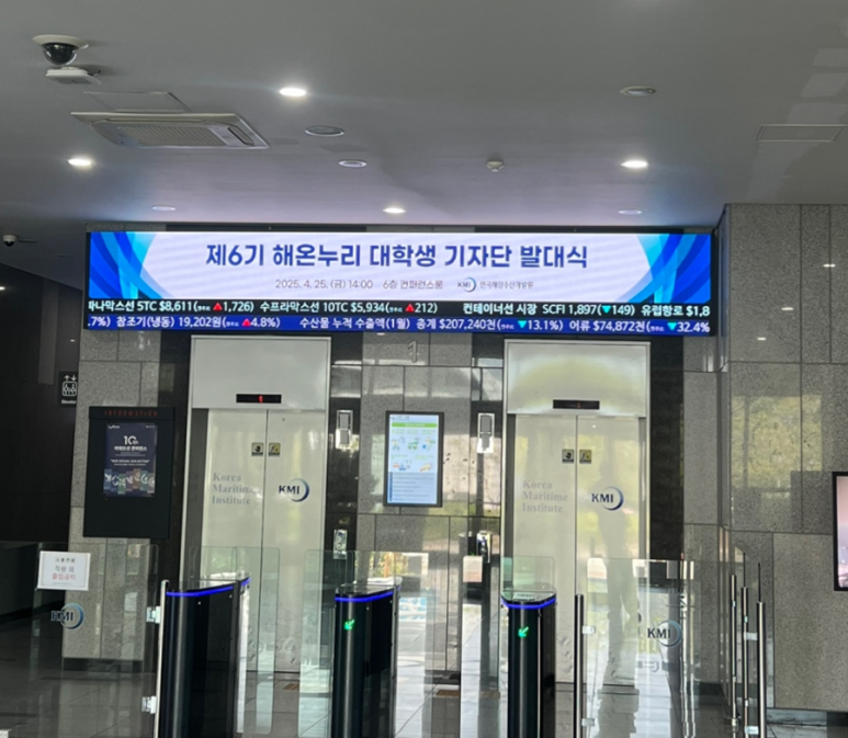 한국해양수산개발원 이미지